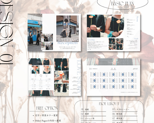 ウェディング 8ページ プロフィールブック 結婚式 席次表 席次表・席札