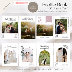 ウェディング 8ページ プロフィールブック 結婚式 席次表 席次表 ウェディング 8ページ プロフィールブック 結婚式 席次表 席次表