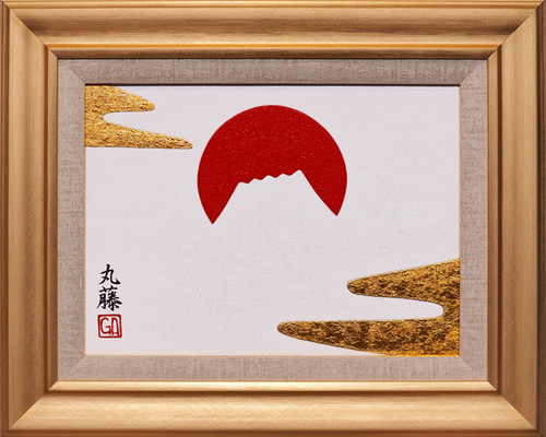 ○金の太陽の発展赤富士△がんどうあつし絵画油絵石川県産金箔三 ○金の太陽の発展赤富士△がんどうあつし絵画油絵石川県産金箔三