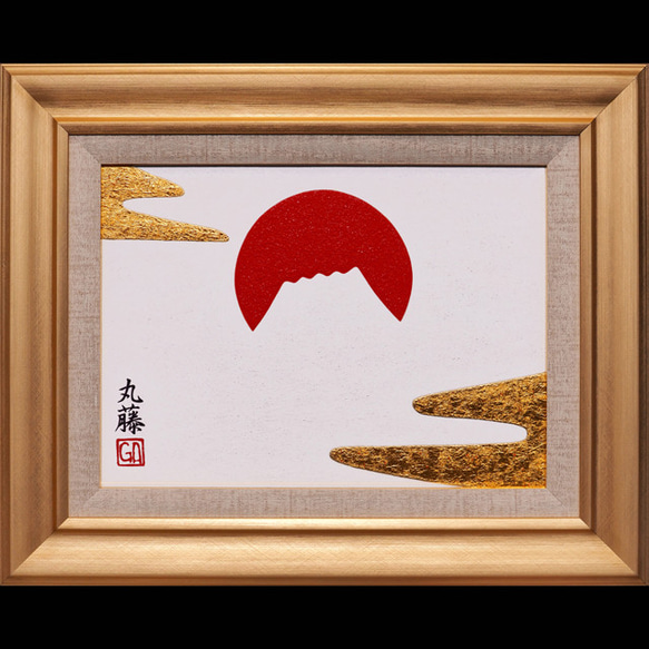 日本画風油絵●金沢産24K純金箔使用『金雲太陽と富士山』●がんどうあつし絵画額付 1枚目の画像