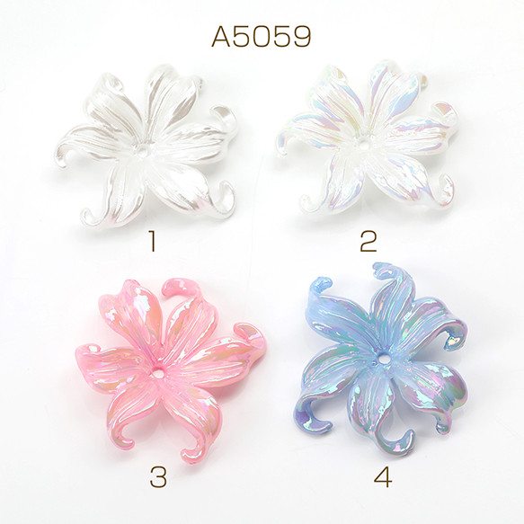 A5059-1 18個 立体フラワーパーツ アクリルビーズキャップ