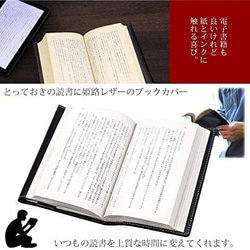 高級 姫路レザー アニリン仕上げ革 ブックカバー 本革しおり付き 文庫本サイズ 厚み調整ができるフリーサイズ 3枚目の画像