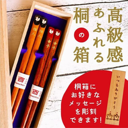 結婚祝い 記念日に♪ 名入れ 夫婦箸 「干支(桐箱付)」 若狭塗 プレゼント お祝い 還暦 敬老 オーダーメイド 一双 1枚目の画像