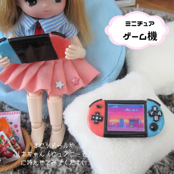 【ミニチュアゲーム機】ミニチュア・リカちゃん・りかちゃん・ドール 1枚目の画像