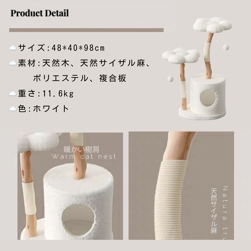 雲にのる】無垢材キャットタワー 北欧風 木製 天然木 猫用