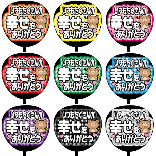 即購入可】ファンサうちわ文字 カンペうちわ 規定内 コンサート
