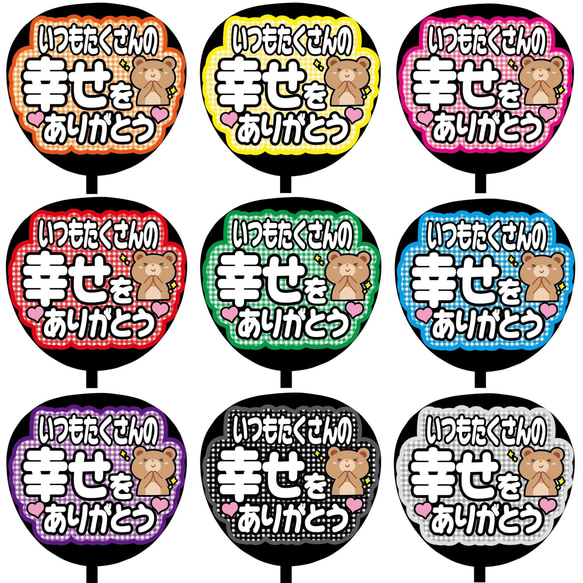 ファンサうちわ カンペうちわ 即購入可】ファンサうちわ文字 カンペうちわ 規定内 コンサート