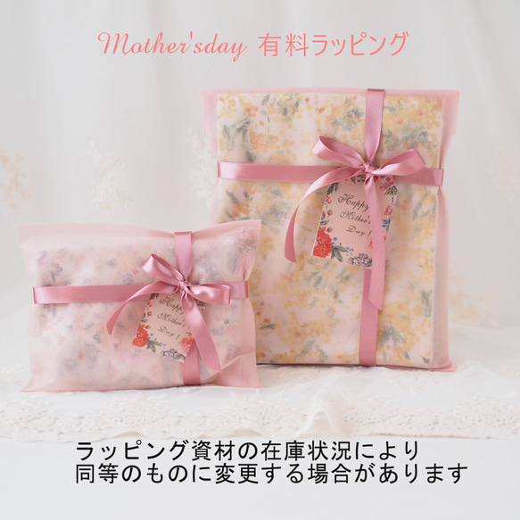 楽天市場】母の日 専用 ギフトラッピング - ギフトラッピングご