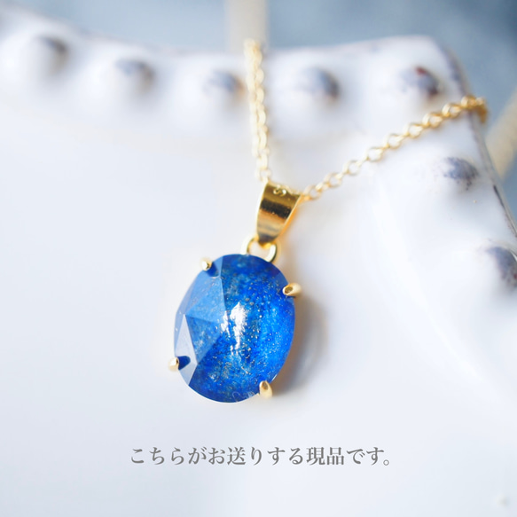 【SALE★20％OFF】瑠璃色の輝き 天然石 ラピスラズリ×クリスタル ネックレス 6枚目の画像
