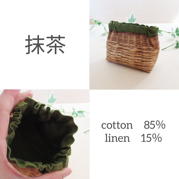 ふんわり♡京都府産cottonポーチ　北欧風【naturalかご柄】　3color　パクパクバネ口１２㎝ 2枚目の画像