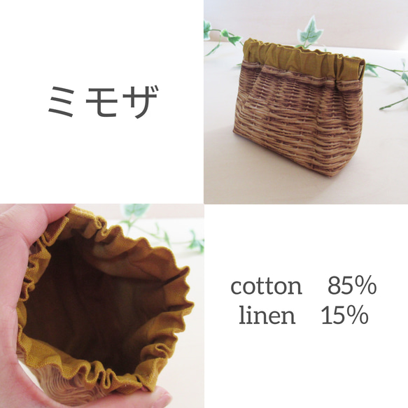 ふんわり♡京都府産cottonポーチ　北欧風【naturalかご柄】　3color　パクパクバネ口１２㎝ 3枚目の画像