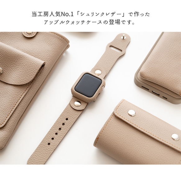 AppleWatch ケース 単品 【 シュリンクレザー 】 本革 シンプル フレーム アップルウォッチ HS98K 3枚目の画像