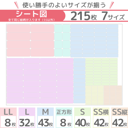 ネームシールリスト　拡大図　お名前シール Amazon.co.jp: 防水 名前シール 【大 3cm×6cm】 お名前シール