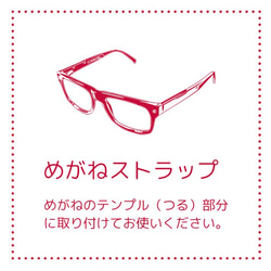 母の日ギフトにも♡ブラックチェコビーズのメガネストラップ 2枚目の画像