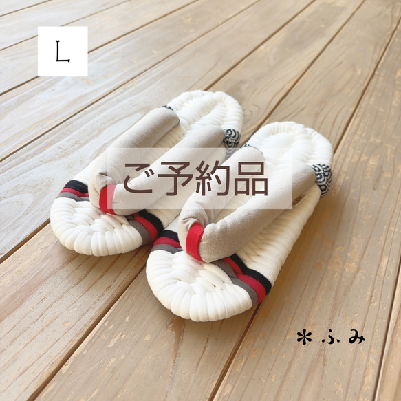 こちらはご予約品となります。和紙布ぞうり/ Ｌ25〜26cm【Ｌ1: 青海波】 1枚目の画像