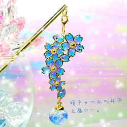 ꫛꫀꪝ✨数量限定❣液体ガラスドーム スワロフスキー 3way 桜かんざし 青&紫 11枚目の画像