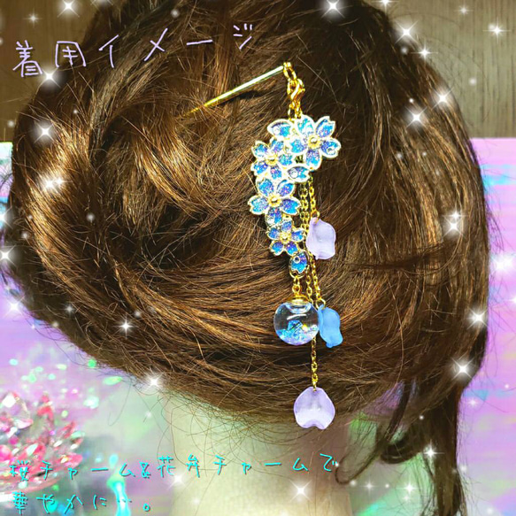 ꫛꫀꪝ✨数量限定❣液体ガラスドーム スワロフスキー 3way 桜かんざし 青&紫 1枚目の画像