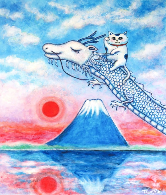 原画「招き猫を乗せた富士越えの龍」 F10号  #龍 #招き猫 #富士山 #逆さ富士 #日の出 #五爪龍 #縁起物 1枚目の画像