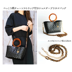 特別セット価格】べっこう柄チェーンストラップ付きショルダー