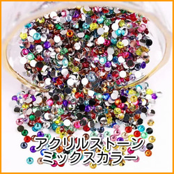 アクリルストーンまとめ売り 楽天市場】高品質アクリル製 ラインストーン(定番ラウンド型