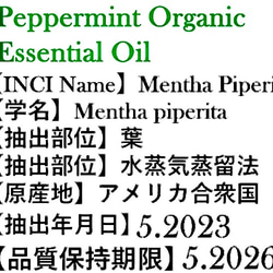 有機(USDAオーガニック)ペパーミント精油5ml 3枚目の画像