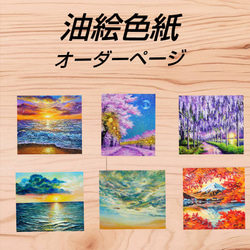 油絵 絵画 【大桜】 絵画 HR 通販 14354296｜Creema(クリーマ)