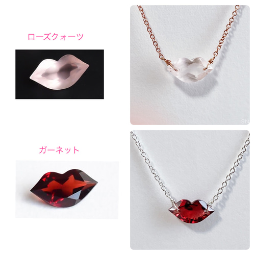 天然石*ルースネックレス リップス・ネックレス(K14GF・シルバー・キス