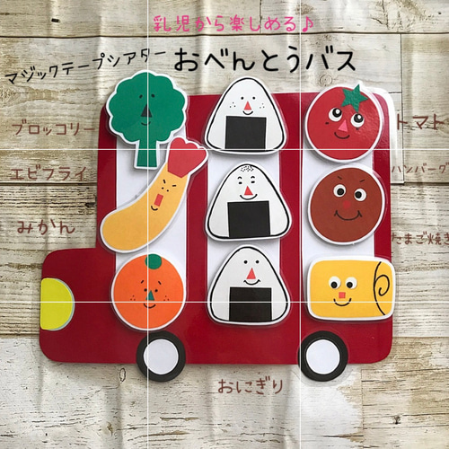 訳あり おべんとうバス 雑貨・その他 picco 通販 17484434