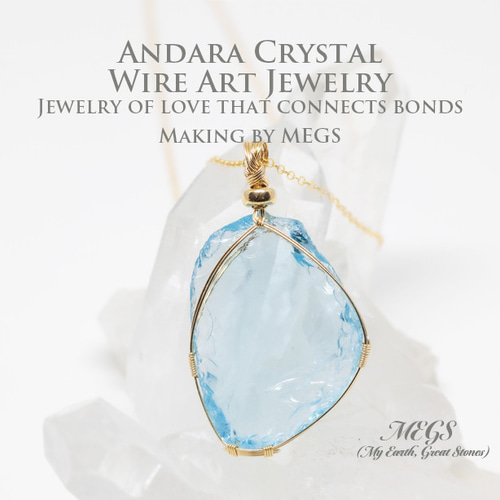 SALE＊女神巻きペンダントトップ、アンダラクリスタル 女神巻き®】 アンダラクリスタル アクアブルー ～宙の始まり