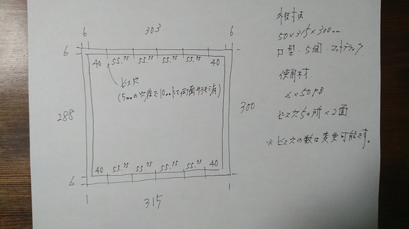 マットブラックでアイアンな万能金物♪ 50×315×300mm □型 5個セット 1枚目の画像