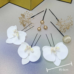 胡蝶蘭 入学式 卒業式 髪飾り 成人式 ウェディング かすみ草 和装 結婚式 袴 七五三 和 着物 白 ホワイト 5枚目の画像