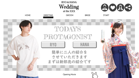 オープニングムービー/ウェディングムービー/結婚式ムービー/オシャレ/WEBページ風 納品形態