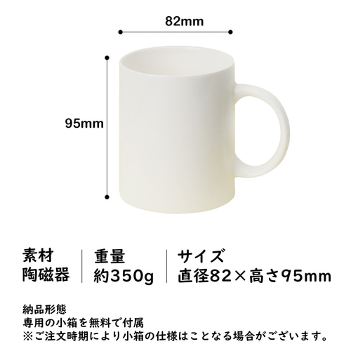 お気に入りの写真やイラストでオリジナルマグカップをお作る オーダー