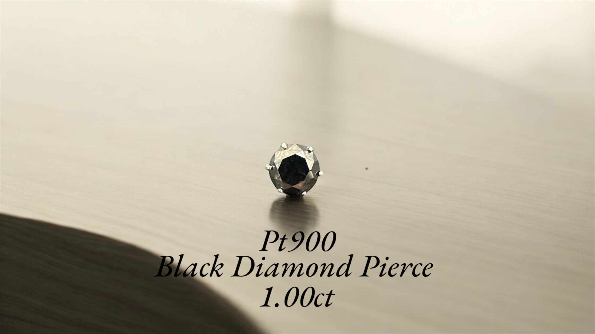 Pt900 ブラックダイヤモンドピアス1.00ctup ピアス 片耳