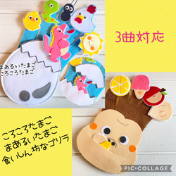 8260円→手袋シアター こんこんくしゃん 食いしん坊なゴリラ ゆび　ねずみ 8509-4513）手袋シアター くいしんぼうゴリラの歌 布で遊ぶ