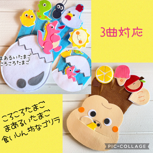 3880円→ 手袋シアター お買得2点セット ころころたまご まあるい