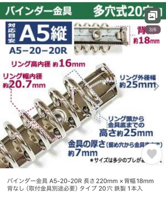 【広島様専用販売ページ】スパンコールの型押しが個性的な　A5システム手帳 6枚目の画像