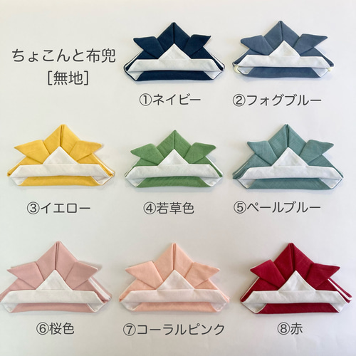 かにだんらんページ(布兜セット) ちょこんと布兜＊ 初節句 子どもの日に ベビー服 puuro 通販 17484796