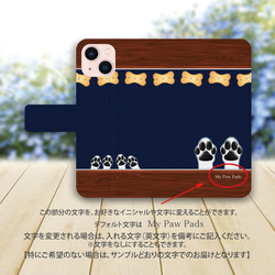 iPhoneスタンダード手帳型スマホケース （カメラ穴あり/はめ込みタイプ）【犬球ちょうだい！ちょうだい！】 3枚目の画像