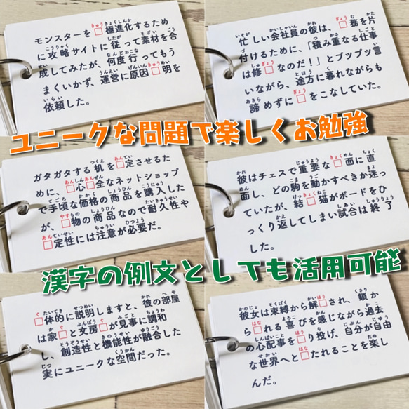 小学三年生　漢字カード　暗記カード　小学生　テスト対策　国語　検定　入学準備　小学受験　受験対策　幼稚園　1年生　2年生 4枚目の画像