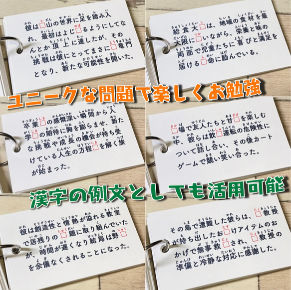 小学三年生　漢字カード　暗記カード　小学生　テスト対策　国語　検定　入学準備　小学受験　受験対策　幼稚園　1年生　2年生 5枚目の画像