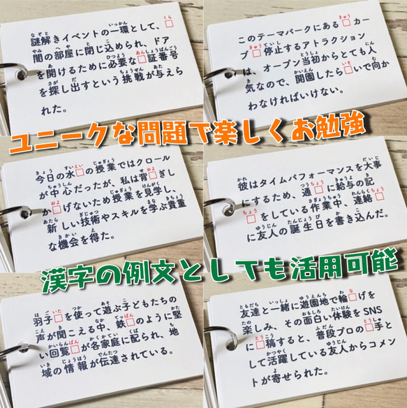 小学三年生　漢字カード　暗記カード　小学生　テスト対策　国語　検定　入学準備　小学受験　受験対策　幼稚園　1年生　2年生 6枚目の画像