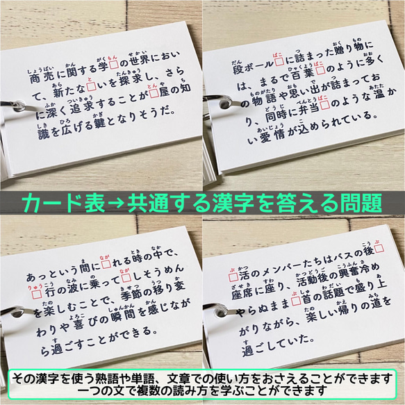 小学三年生　漢字カード　暗記カード　小学生　テスト対策　国語　検定　入学準備　小学受験　受験対策　幼稚園　1年生　2年生 3枚目の画像