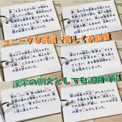 小学三年生　漢字カード　暗記カード　小学生　テスト対策　国語　検定　入学準備　小学受験　受験対策　幼稚園　1年生　2年生 7枚目の画像