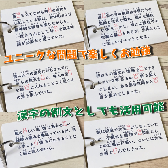 小学三年生　漢字カード　暗記カード　小学生　テスト対策　国語　検定　入学準備　小学受験　受験対策　幼稚園　1年生　2年生 7枚目の画像