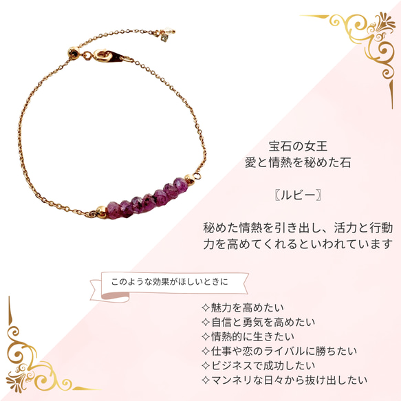 〔天然石ブレスレット〕ルビー　Ruby　誕生石　アレルギー対応　大人かわいい　アクセサリー 4枚目の画像