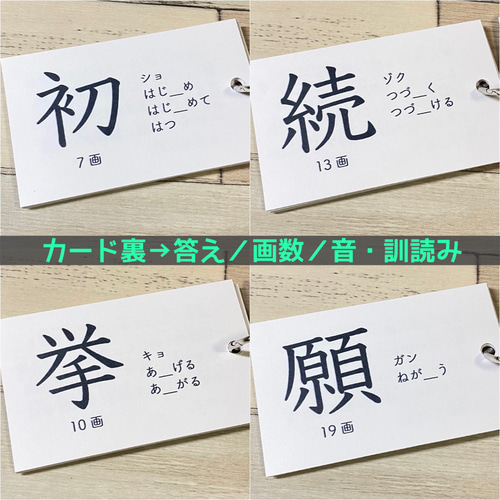 暗記カード3点セット　漢字パズル漢字しりとり(4年生までの漢字) 暗記カード3点セット 漢字パズル漢字しりとり(4年生までの漢字