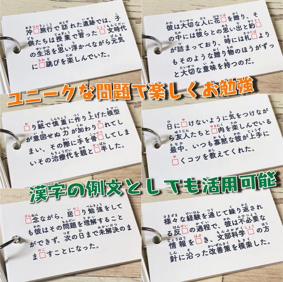 小学四年生　漢字カード　暗記カード　小学生　テスト対策　国語　検定　入学準備　小学受験　受験対策　幼稚園　1年生　2年生 5枚目の画像