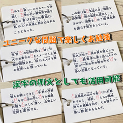 小学四年生　漢字カード　暗記カード　小学生　テスト対策　国語　検定　入学準備　小学受験　受験対策　幼稚園　1年生　2年生 4枚目の画像