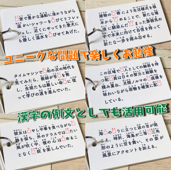 小学四年生　漢字カード　暗記カード　小学生　テスト対策　国語　検定　入学準備　小学受験　受験対策　幼稚園　1年生　2年生 6枚目の画像